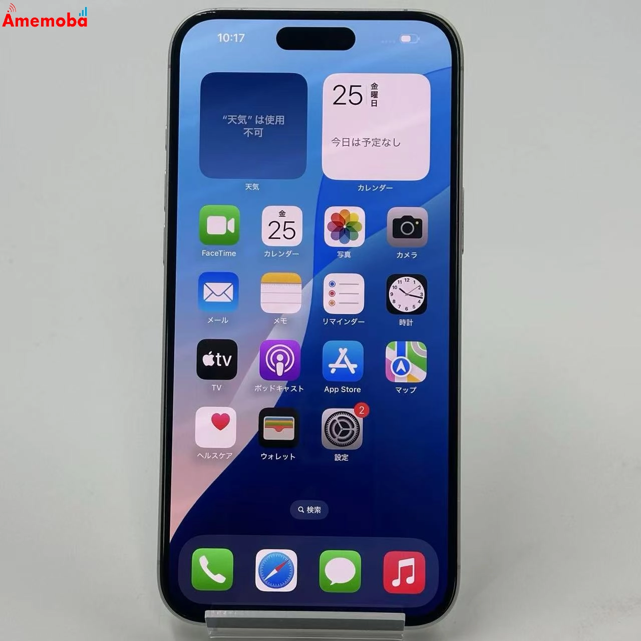 iPhone16 Plus 256GB MXVH3J/A SoftBank版SIMフリー 美品 ホワイト