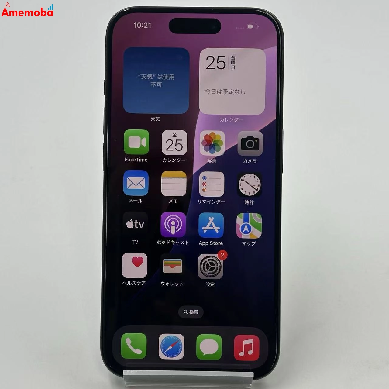 iPhone15 Pro 256GB MTUC3J/A docomo版SIMフリー 極美品 ブラックチタニウム