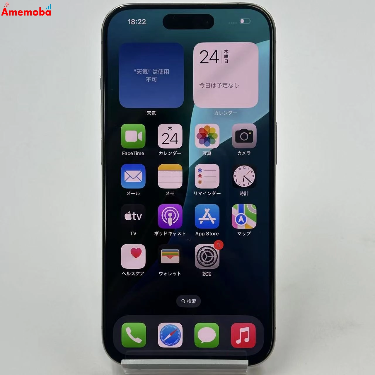 iPhone15 Pro 128GB MTU93J/A Apple版SIMフリー 極美品 ナチュラルチタニウム