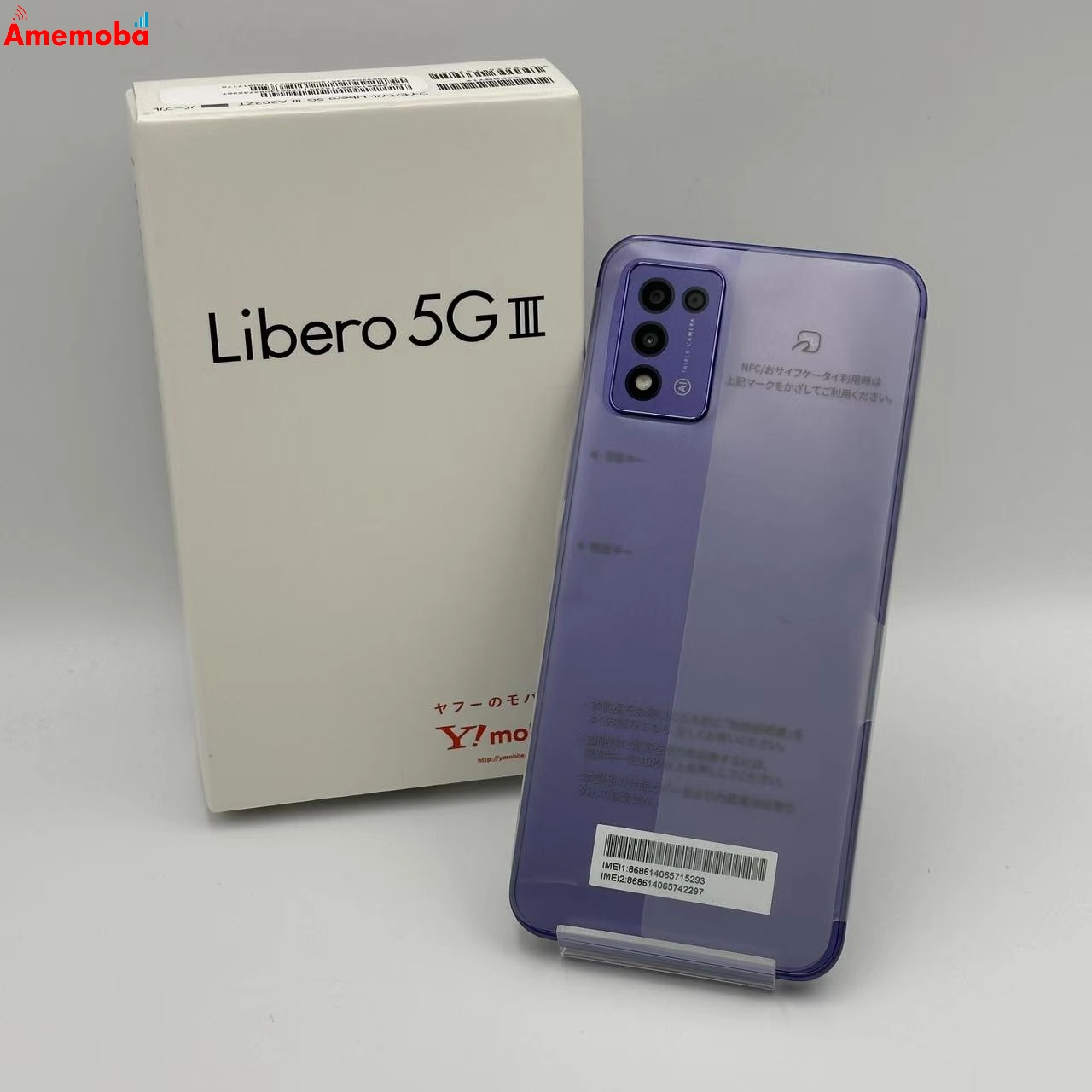 Libero 5G Ⅲ 64GB A202ZT Y!mobile版SIMフリー 未使用品 パープル