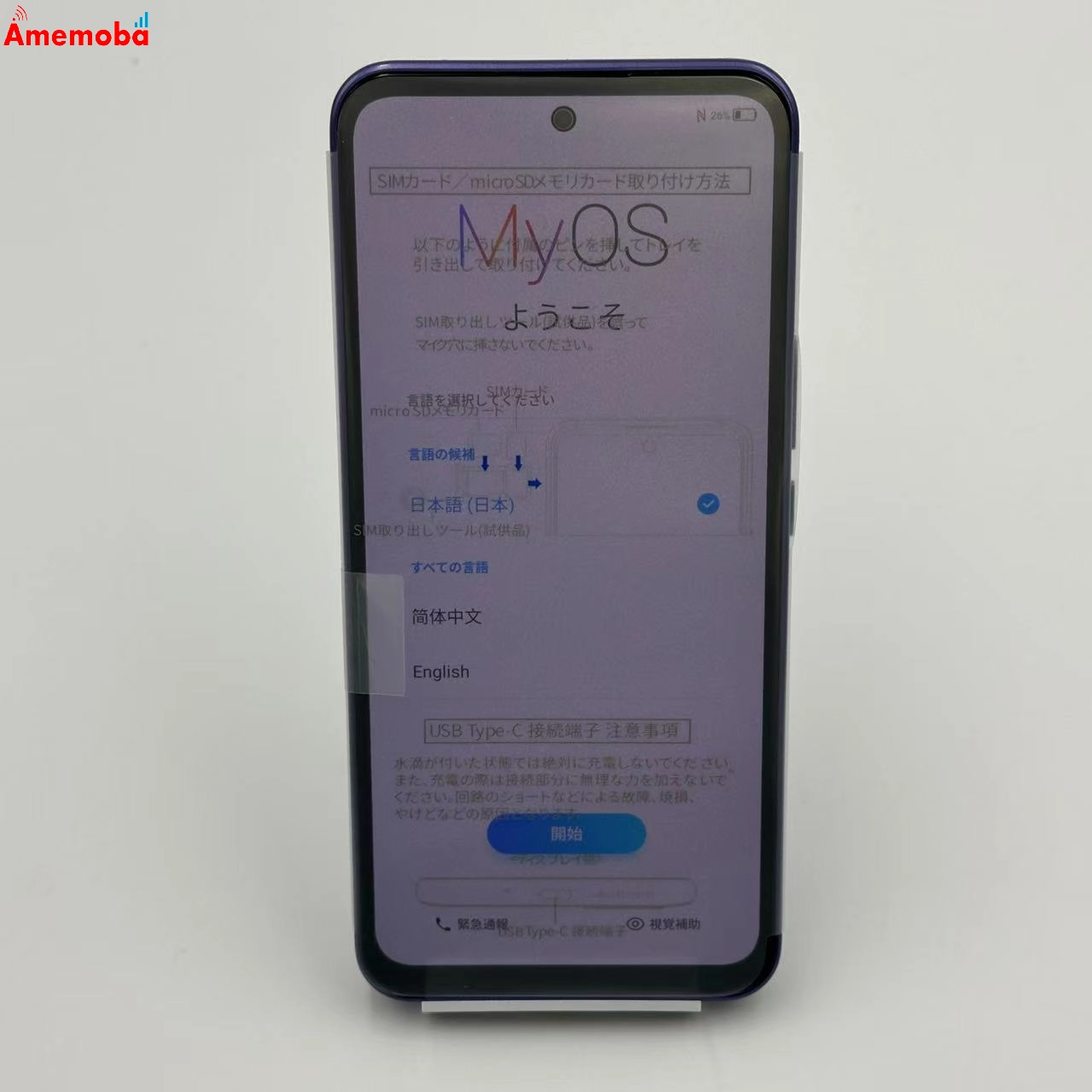 Libero 5G Ⅲ 64GB A202ZT Y!mobile版SIMフリー 未使用品 パープル