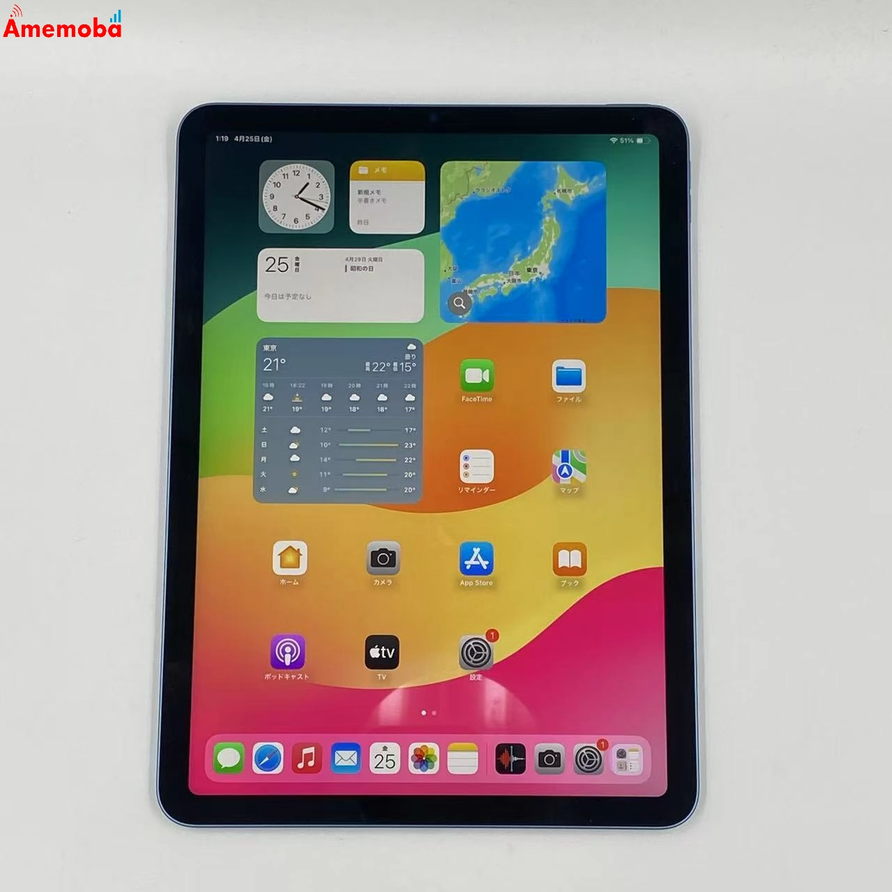 iPad Air 第5世代 Wi-Fiモデル 64GB MM9E3J/A 新品同様 ブルー