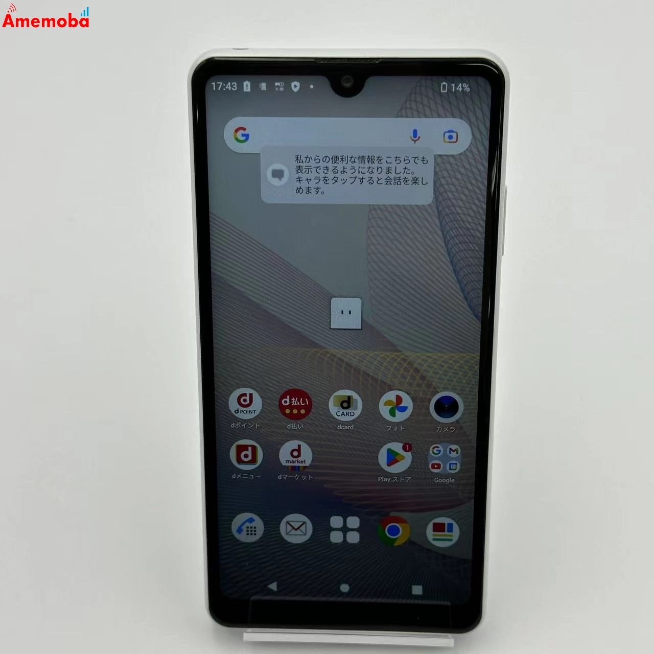 Xperia Ace II 64GB SO-41B docomo版SIMフリー 美品 ホワイト