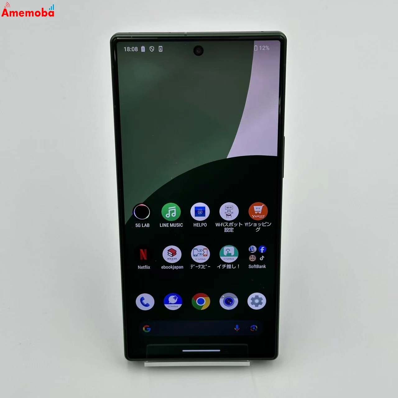 AQUOS R9 256GB A401SH SoftBank版SIMフリー 新品同様 12GB 256GB グリーン