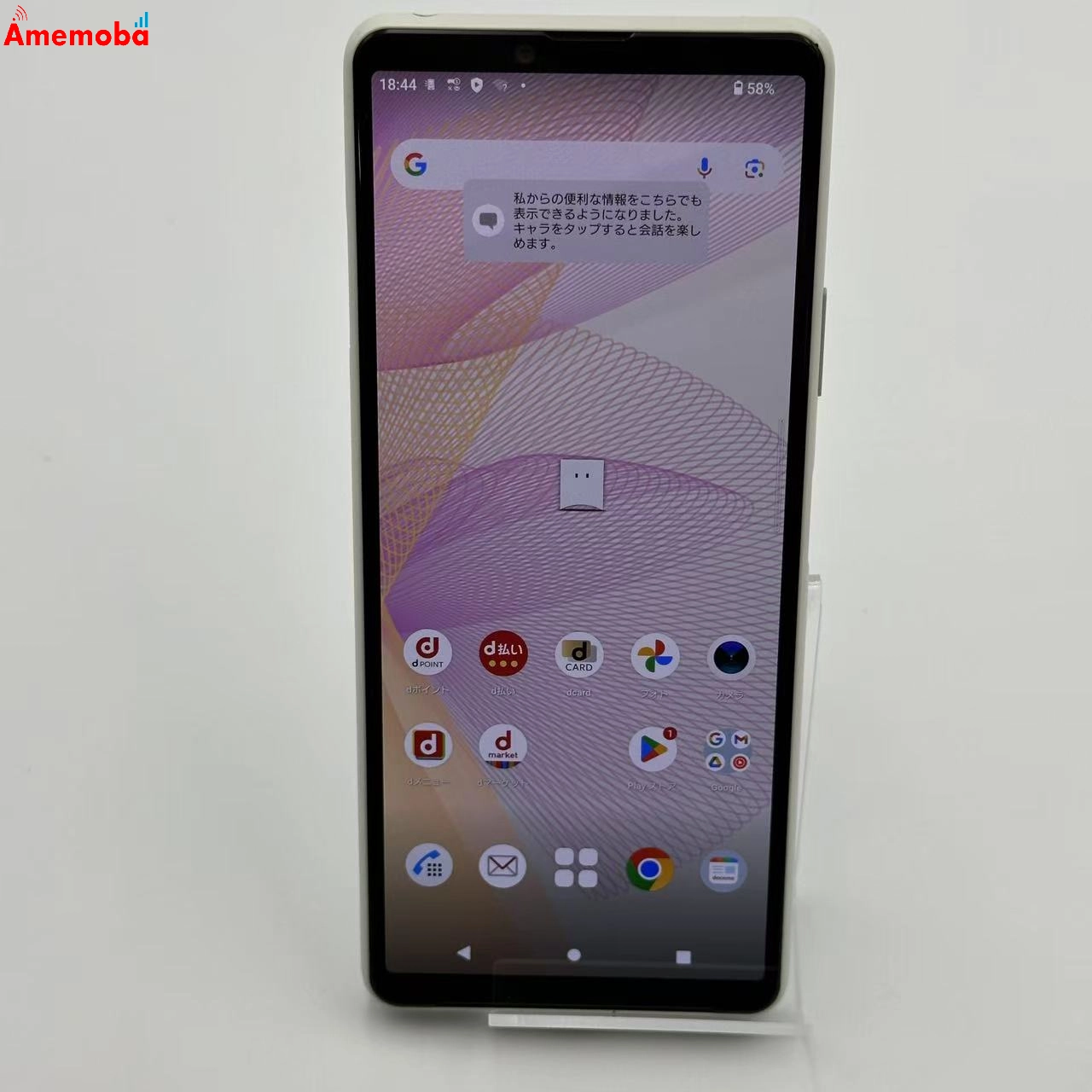 Xperia 10 III 128GB SO-52B docomo版SIMフリー 6GB 128GB ホワイト