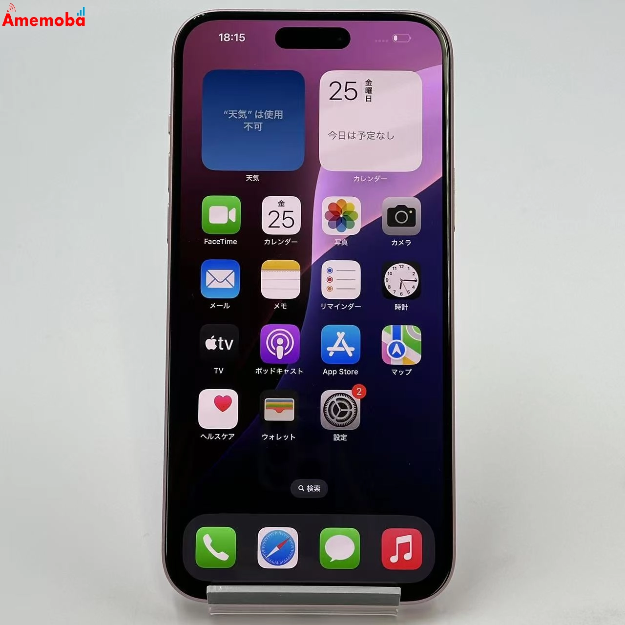 iPhone15 Plus 128GB MU093J/A Apple版SIMフリー 極美品