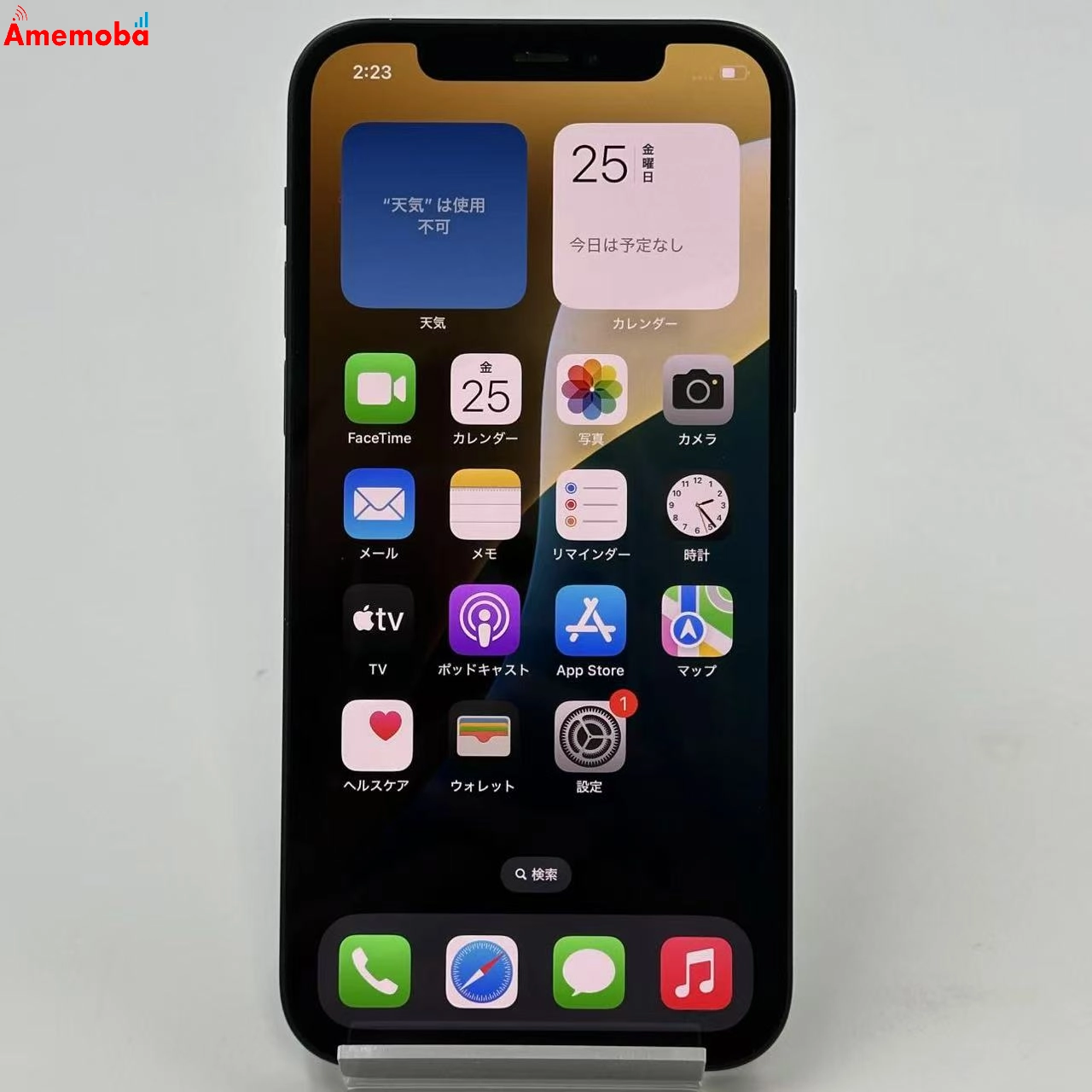 iPhone12 256GB MGJ03J/A 楽天モバイル版SIMフリー 美品 ブラック