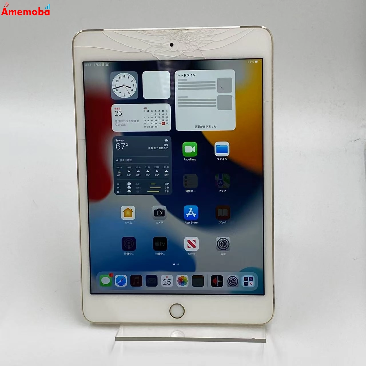 iPad mini 第4世代 32GB ゴールド MNWG2J/A AU版SIMフリー ジャンク品 au