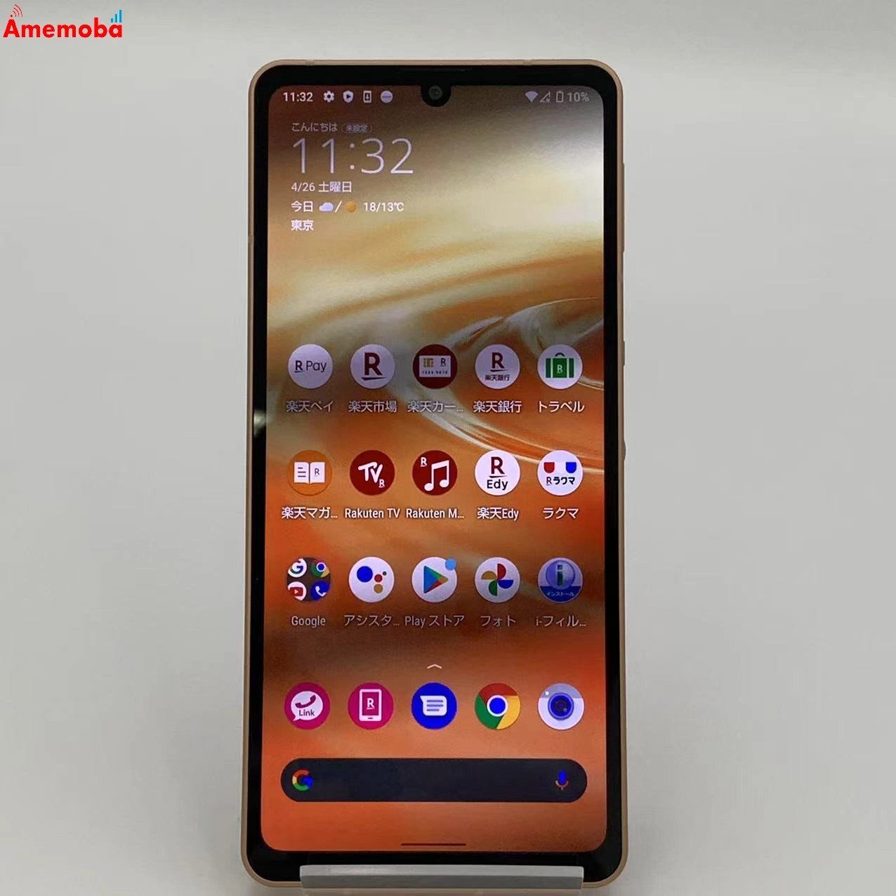 AQUOS Sense6 4GB 64GB SH-RM19 楽天モバイル版SIMフリー 美品 ライトカッパー