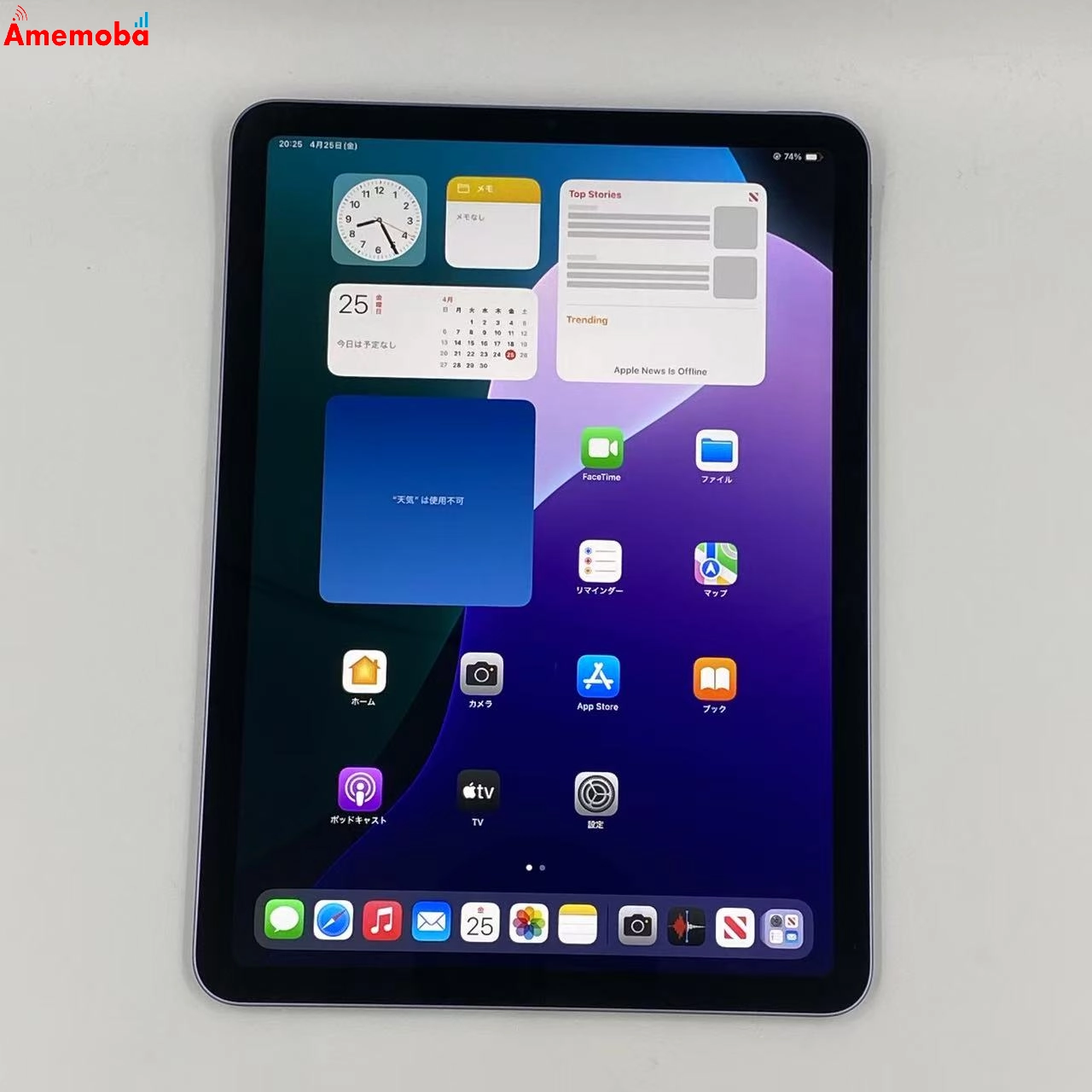 iPad Air 第5世代 海外版Wi-Fiモデル 256GB MME63TA/A 美品 パープル SIMフリー