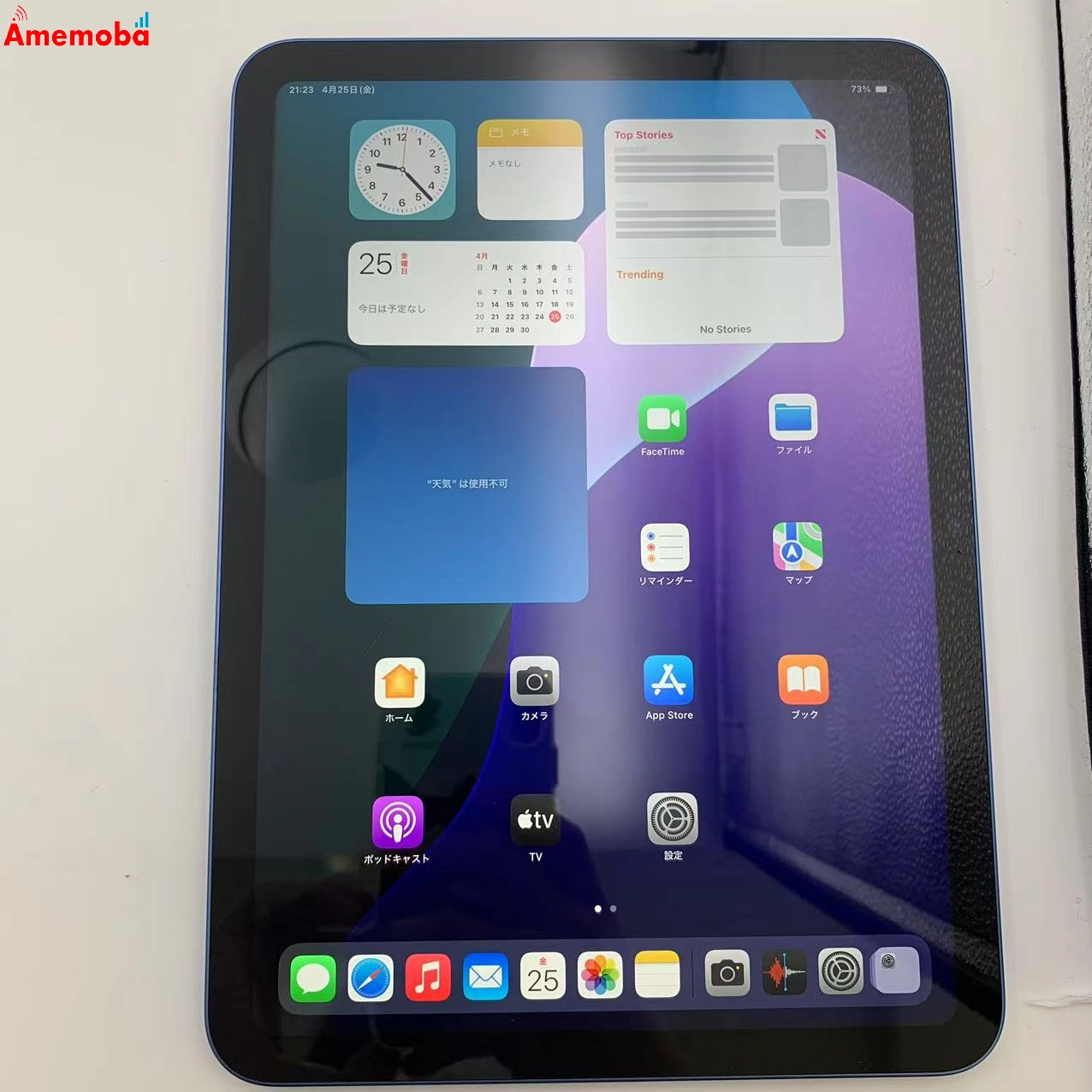 iPad 第10世代 Wi-Fiモデル 256GB MPQ93J/A ブルー