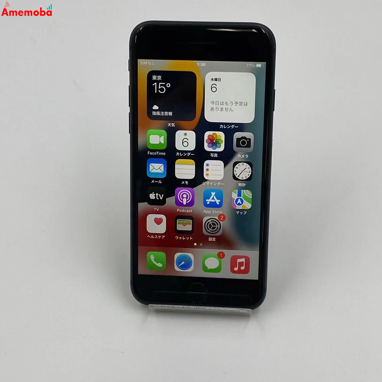 iPhone8 256GB MQ842J/A AU版SIMフリー 美品