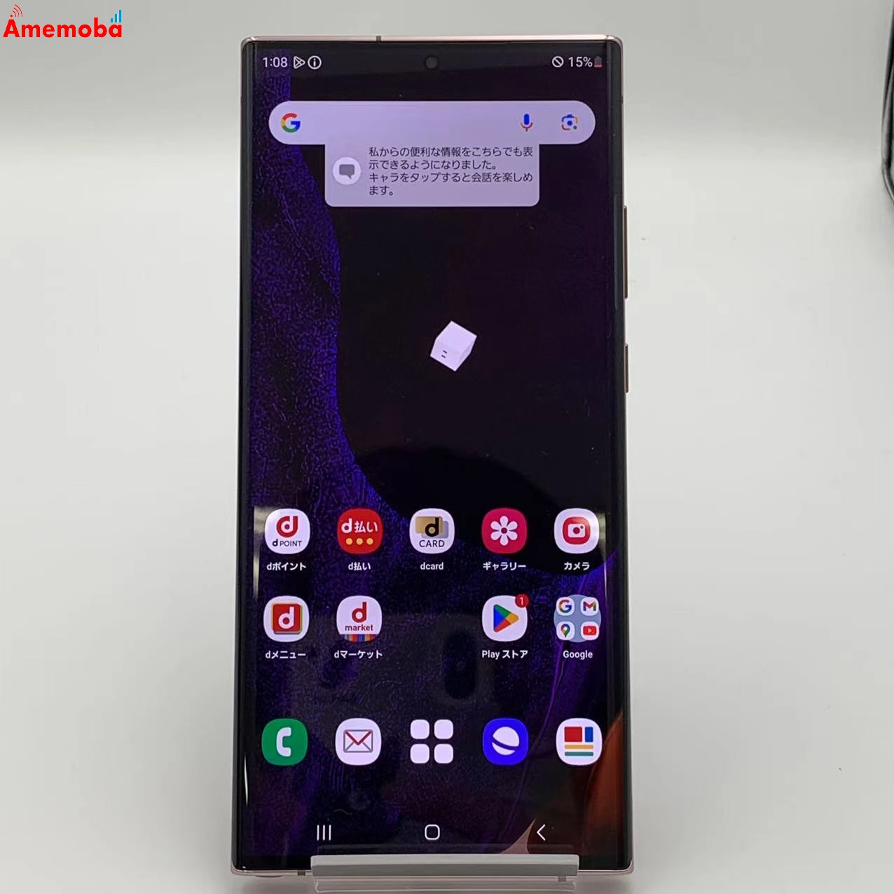 Galaxy Note20 Ultra 5G 256GB  SC-53A docomo版SIMフリー