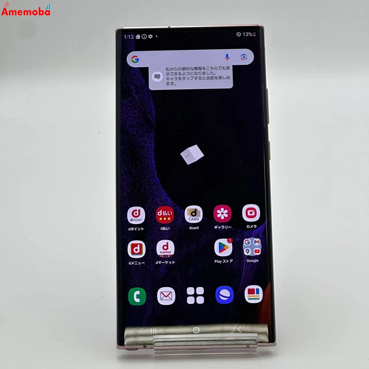 Galaxy Note20 Ultra 5G 256GB SC-53A docomo版SIMフリー 美品