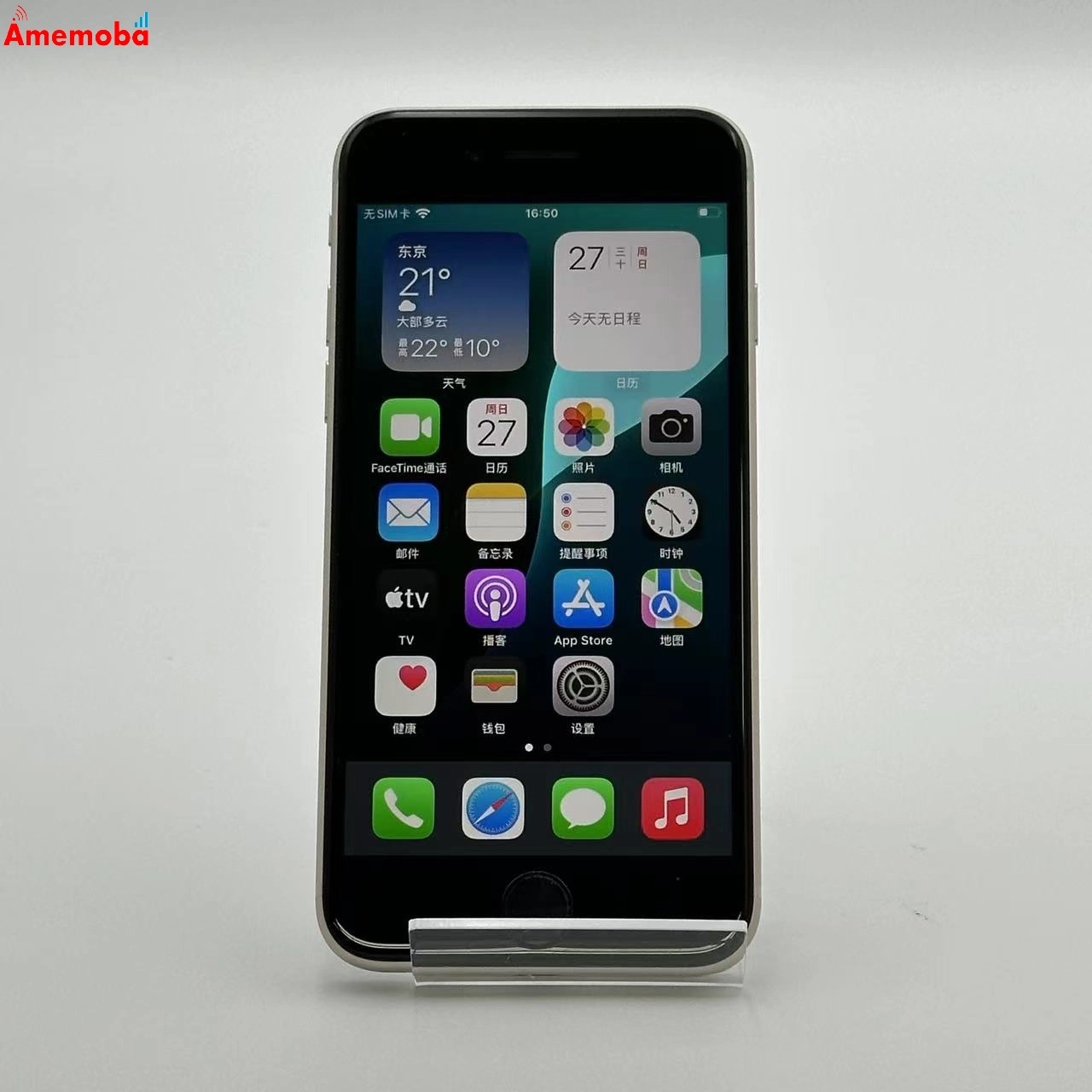 iPhoneSE 第3世代 128GB MMYG3J/A SoftBank版SIMフリー 極美品