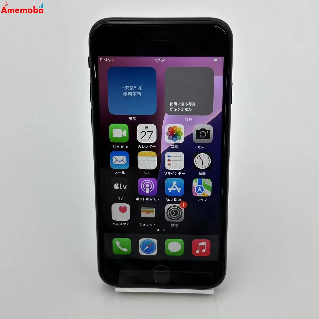 iPhoneSE 第3世代 128GB MMYF3J/A AU版SIMフリー 美品