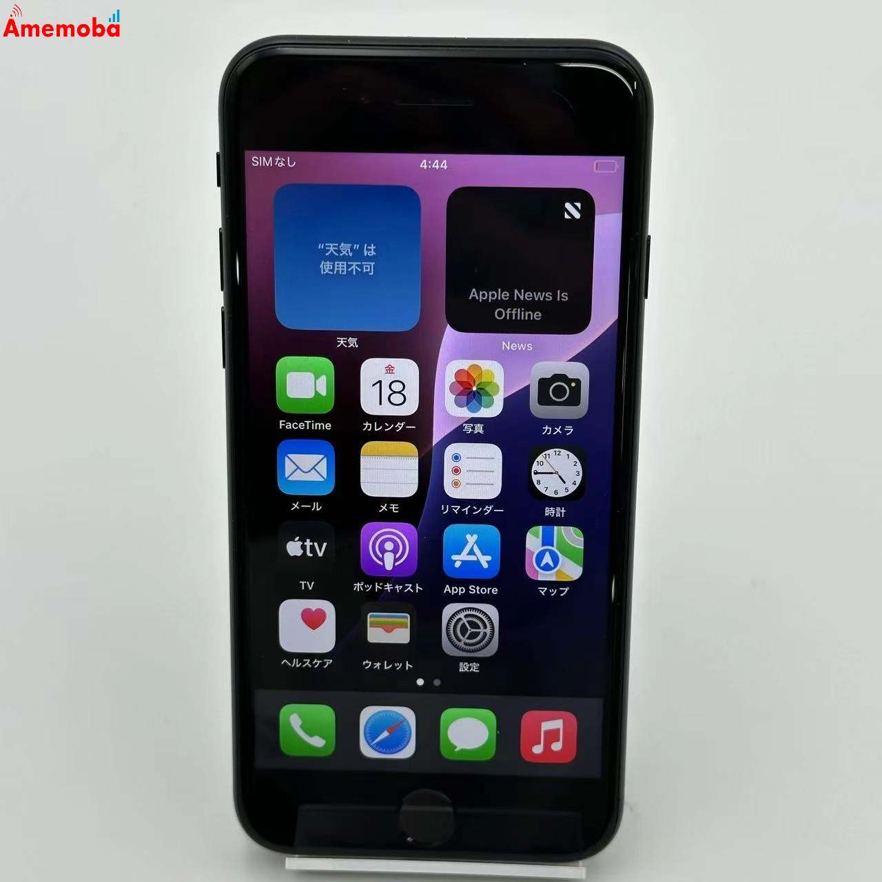 iPhoneSE 第3世代 128GB MMYF3J/A AU版SIMフリー