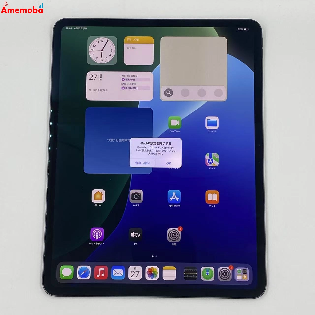 iPad Pro 13インチ 第1世代 Wi-Fiモデル 256GB MVX23J/A 新品同様