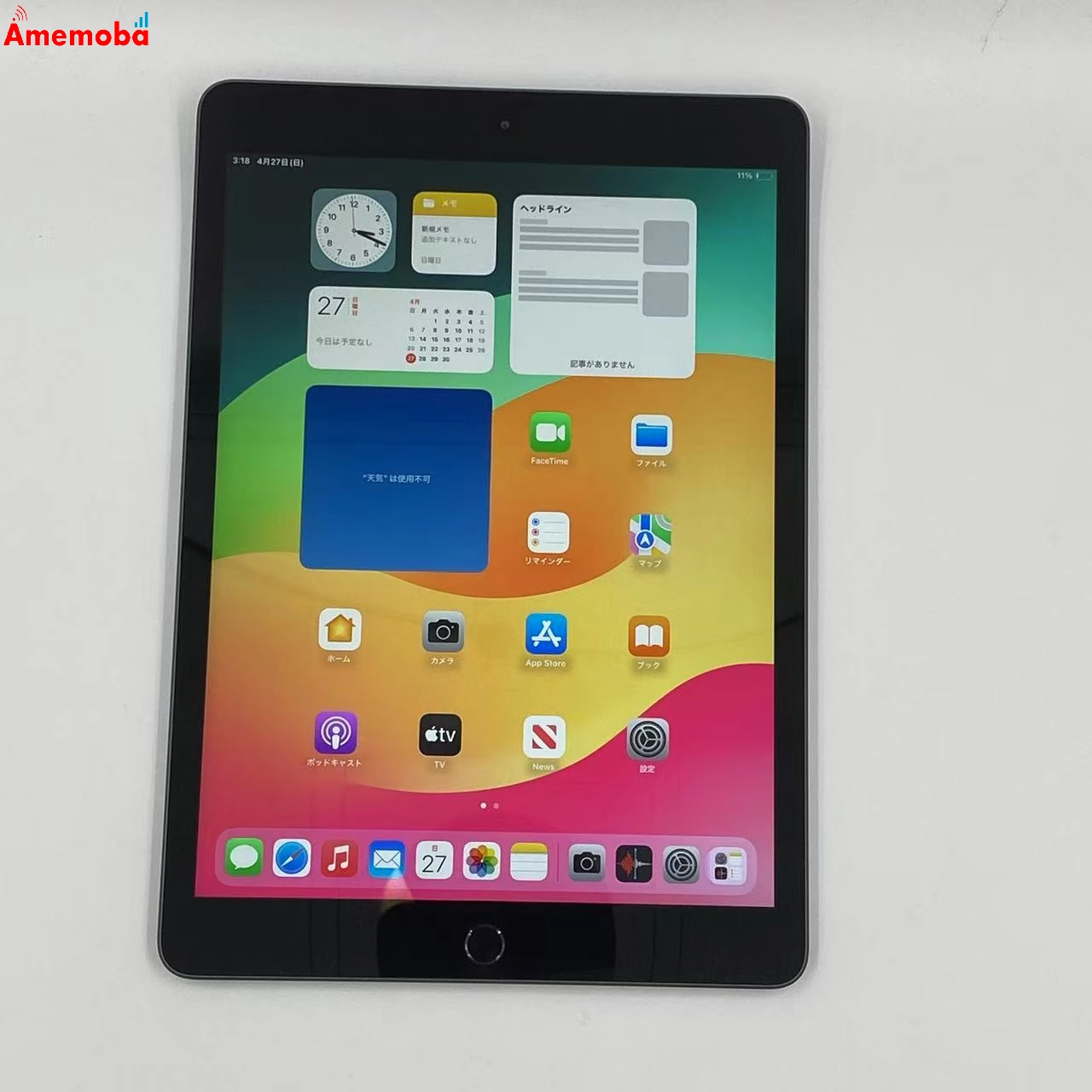 iPad 第8世代 Wi-Fiモデル 32GB MYL92J/A 美品