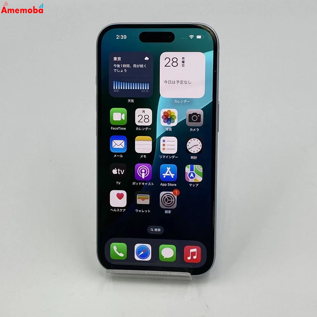 iPhone15 128GB 3M420J/A SoftBank版SIMフリー 極美品