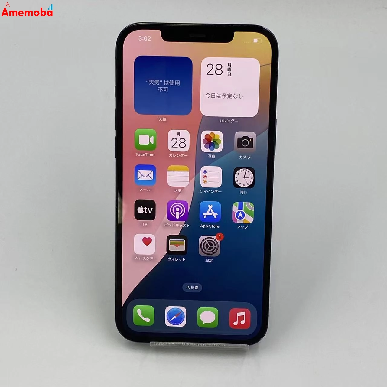 iPhone12 Pro Max 512GB MGD63J/A SoftBank版SIMフリー 訳あり品 パシフィックブルー