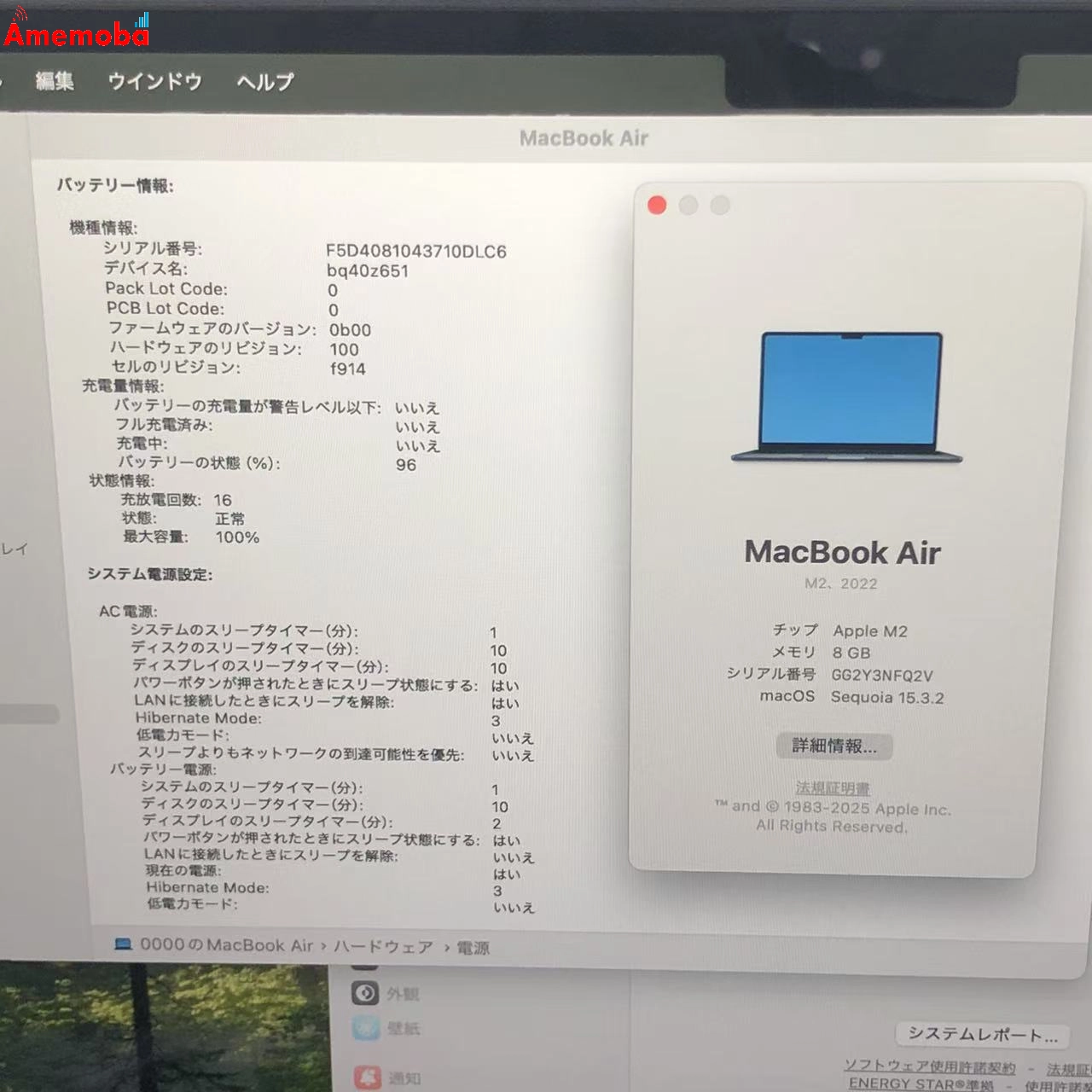 MacBook Air M2 2022 8GB 256GB MLY33J/A 美品 ミッドナイト