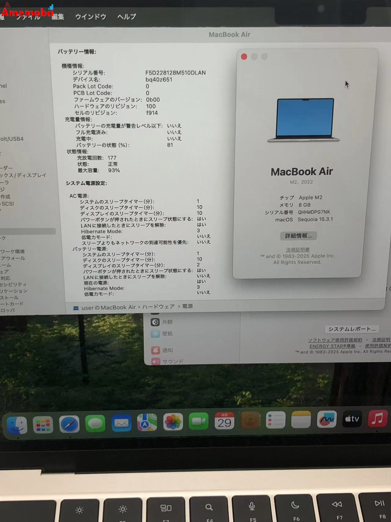 MacBook Air M2 2022 8GB 512GB MLY23J/A 8GB/512GB スターライト