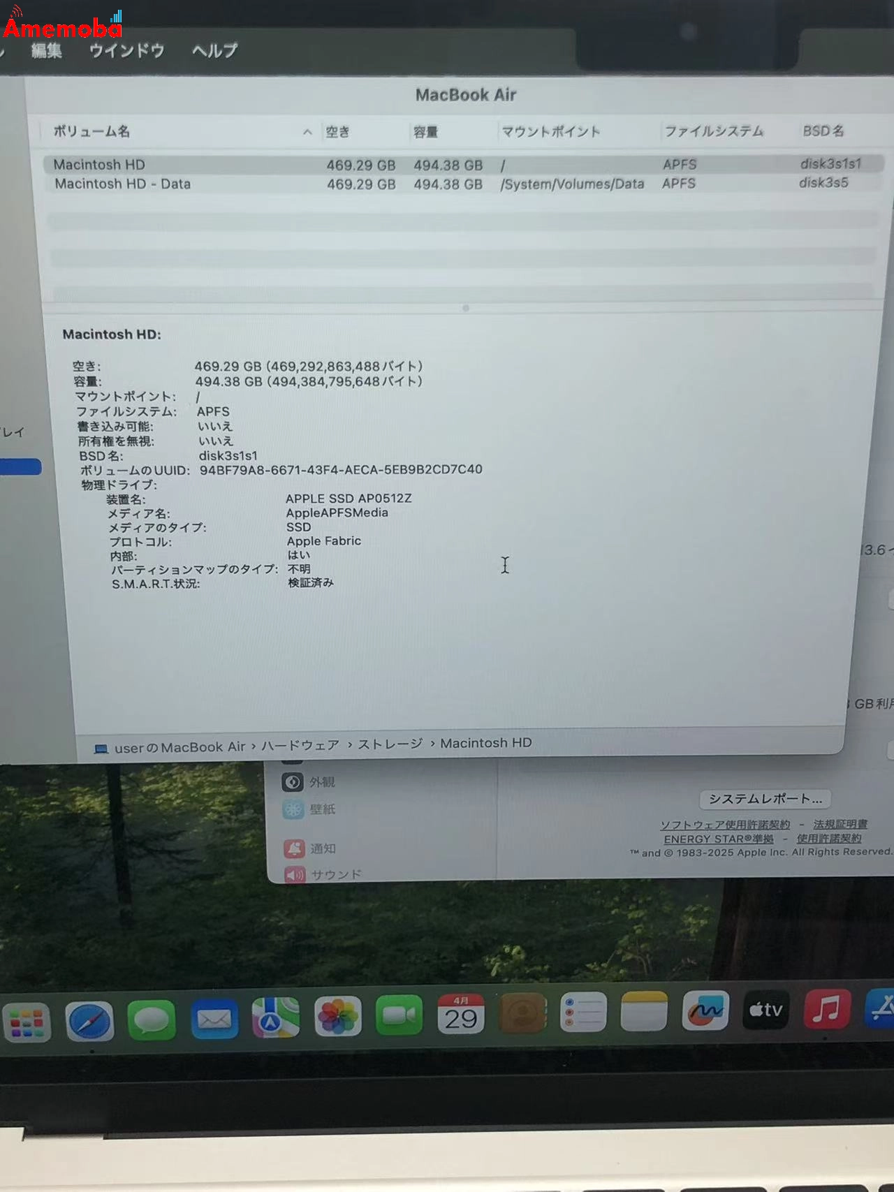 MacBook Air M2 2022 8GB 512GB MLY23J/A 8GB/512GB スターライト