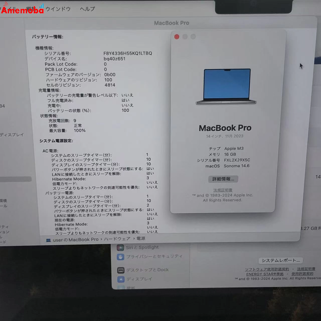 MacBook Pro 14インチ 2023 M3 16GB 512GB Z1A900065 新品同様 シルバー