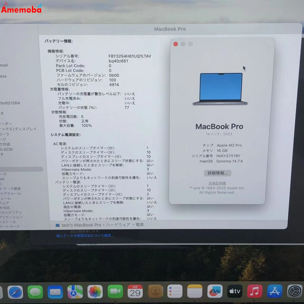 MacBook Pro 14インチ 2023 M2 Pro 16GB 512GB MPHE3J/A 新品同様 16GB/512GB スペースグレイ