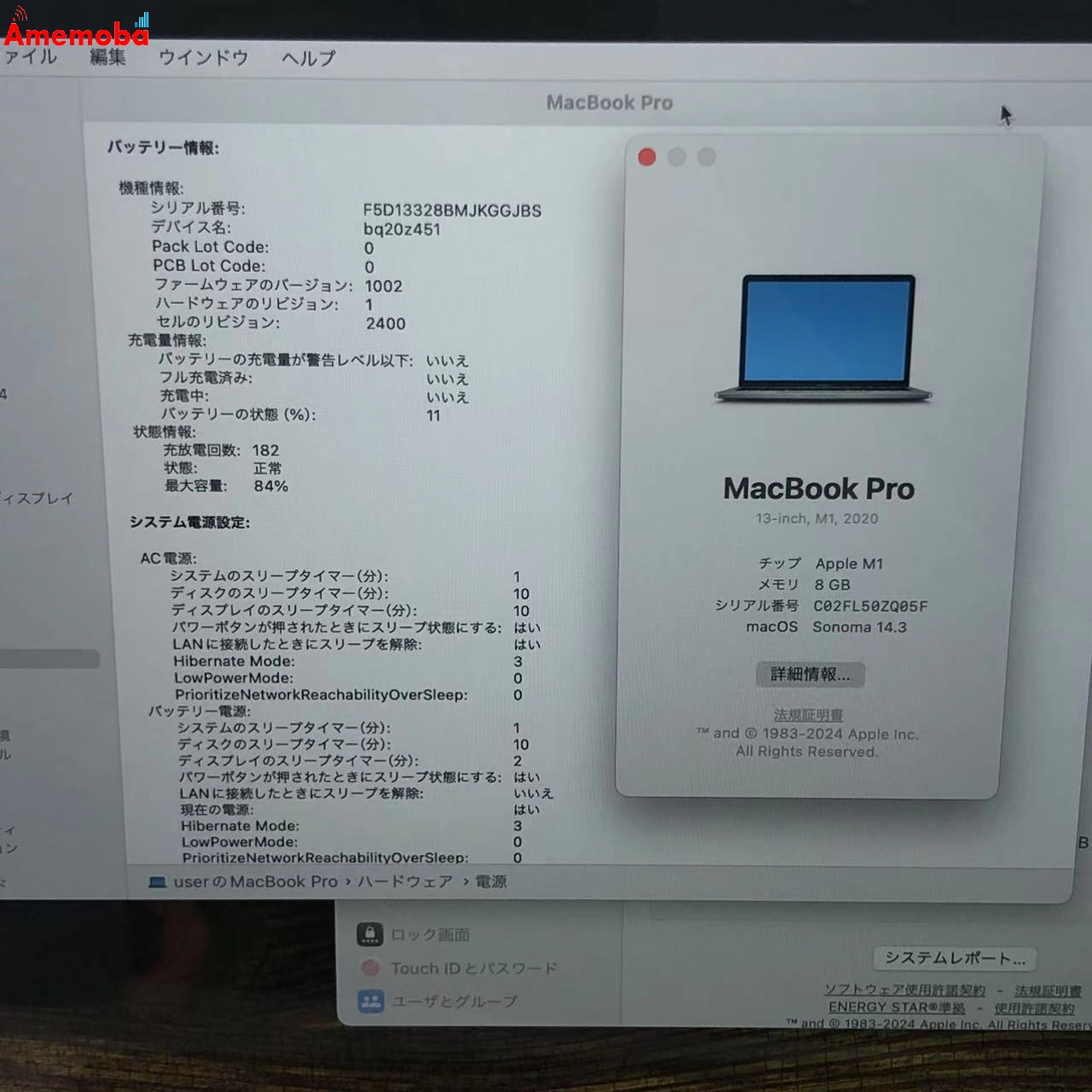 MacBook Pro 13インチ M1 2020 FYD92J/A 8GB/512GB スペースグレイ