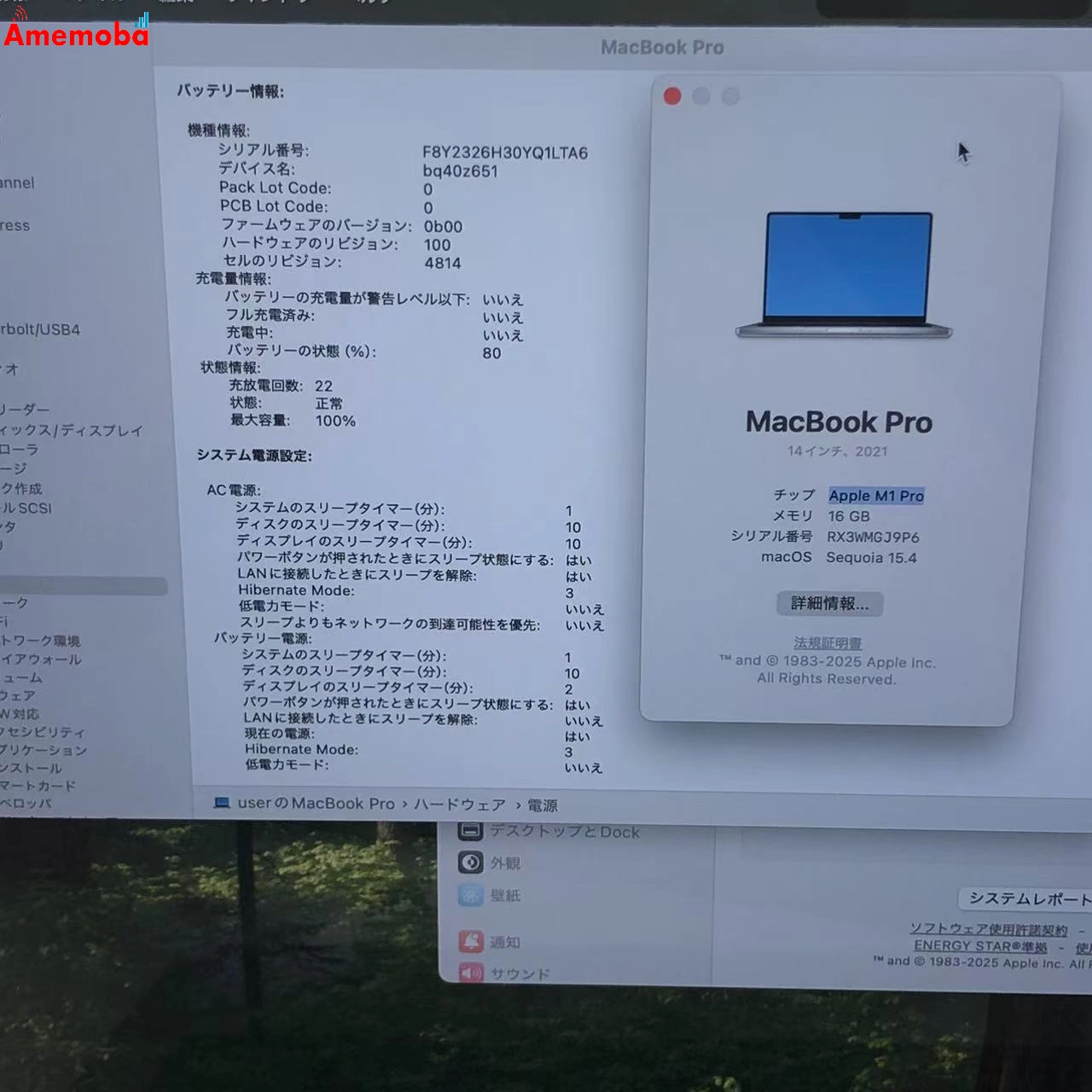 MacBook Pro 14インチ 2021 M1 Pro 16GB 512GB MKGR3J/A 新品同様 シルバー