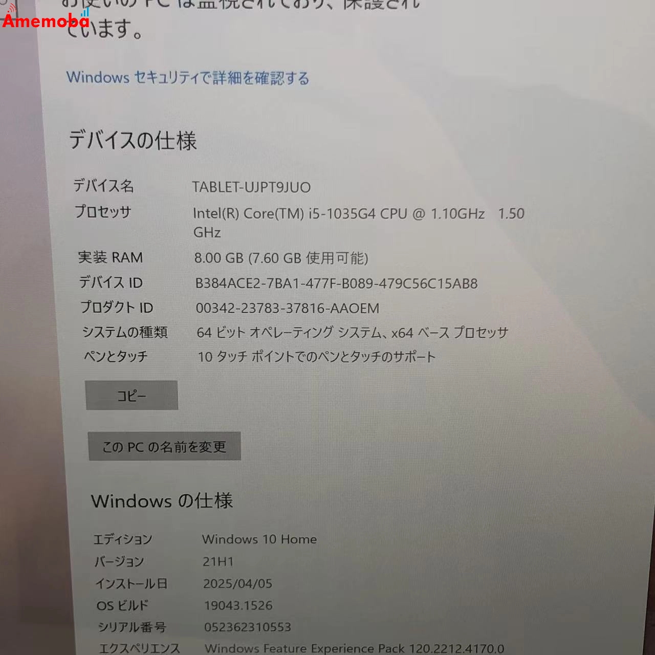 Surface Pro 7 Core i5-1035G4 1.10GHz 8GB 128GB 1866 美品