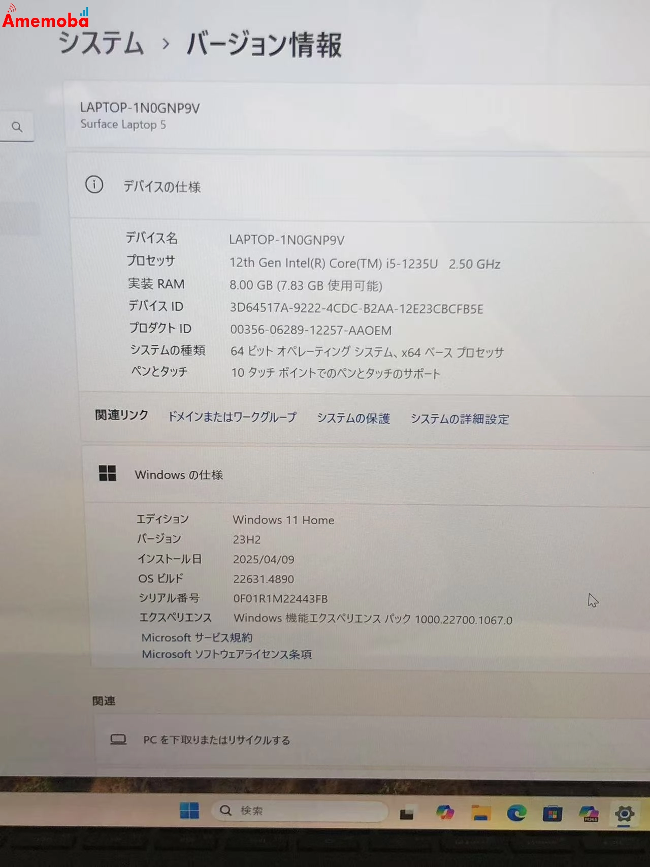 Surface Laptop 5 13.5インチ Core i5-1235U 2.50GHz 8GB 512GB R1S-00020 新品同様 プラチナ