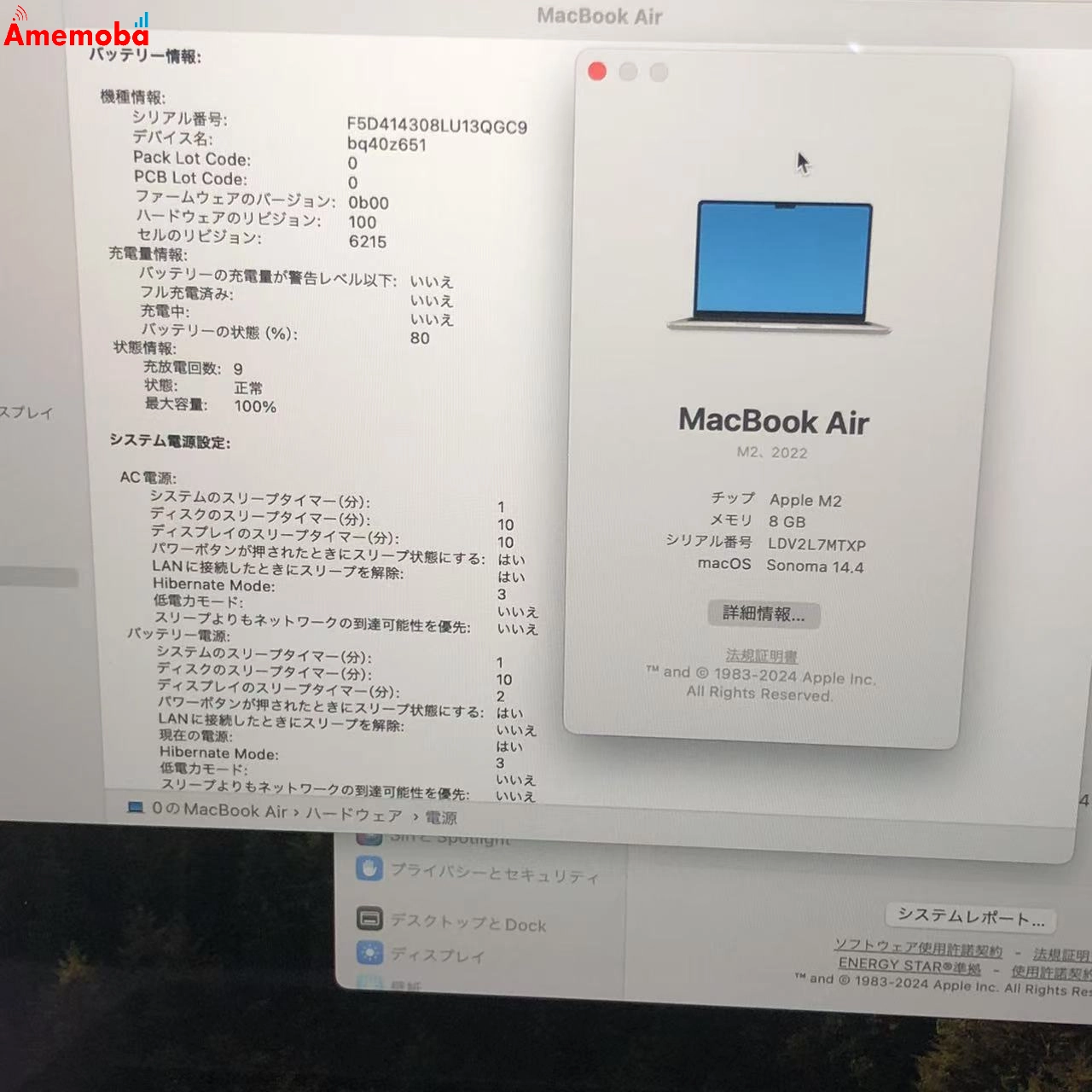 MacBook Air M2 2022 8GB 256GB A2681 新品同様 スターライト