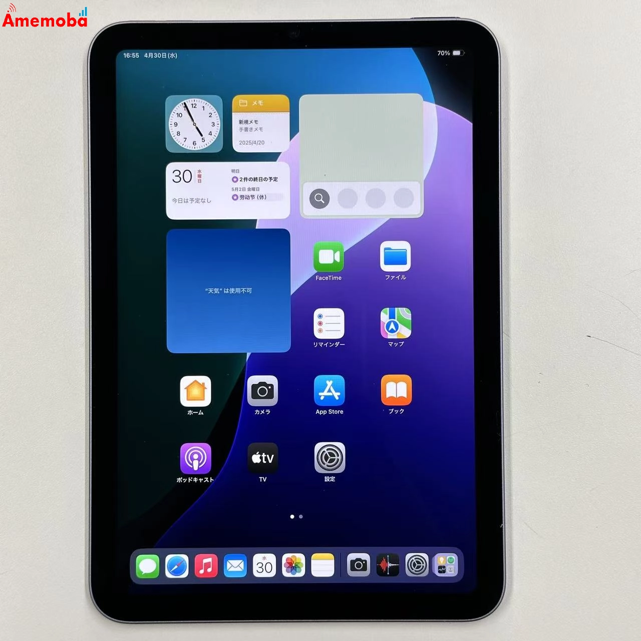 iPad mini 第6世代 Wi-Fiモデル 64GB MK7R3J/A 美品