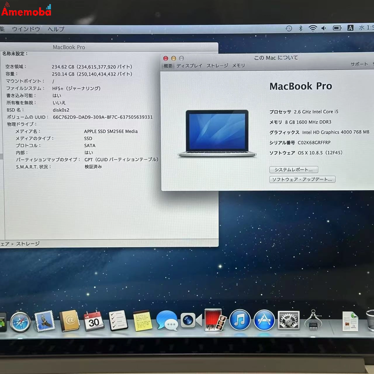 MacBook Pro Retina 13インチ Early 2013 Core i5 8GB 256GB A1425 極美品 8GB/256GB シルバー