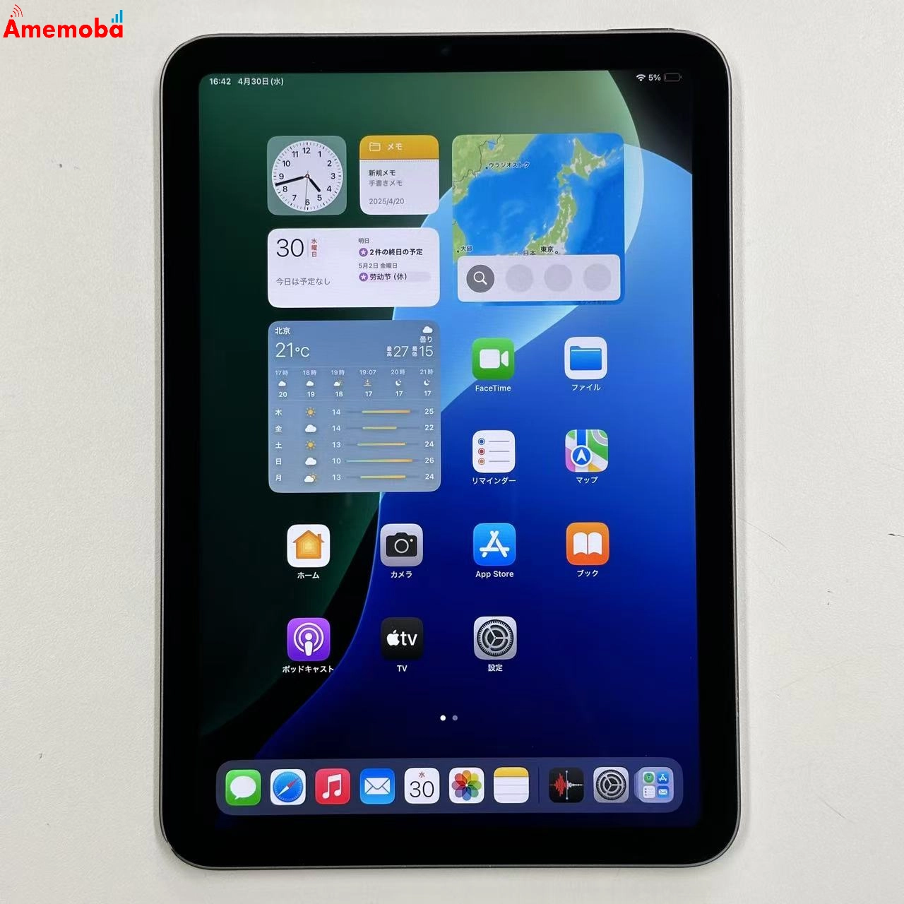 iPad mini 第6世代 256GB MK8F3ZP/A 海外版SIMフリー