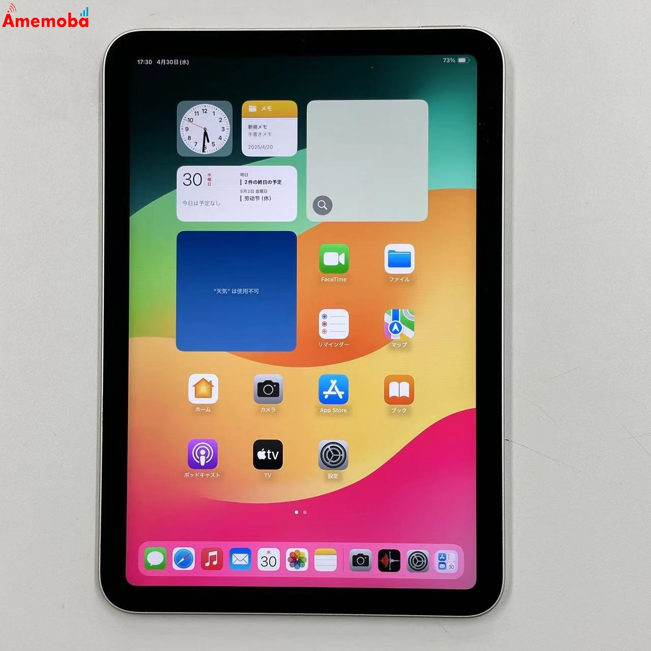 iPad mini 第6世代 Wi-Fiモデル 256GB MK7V3ZP/A 美品