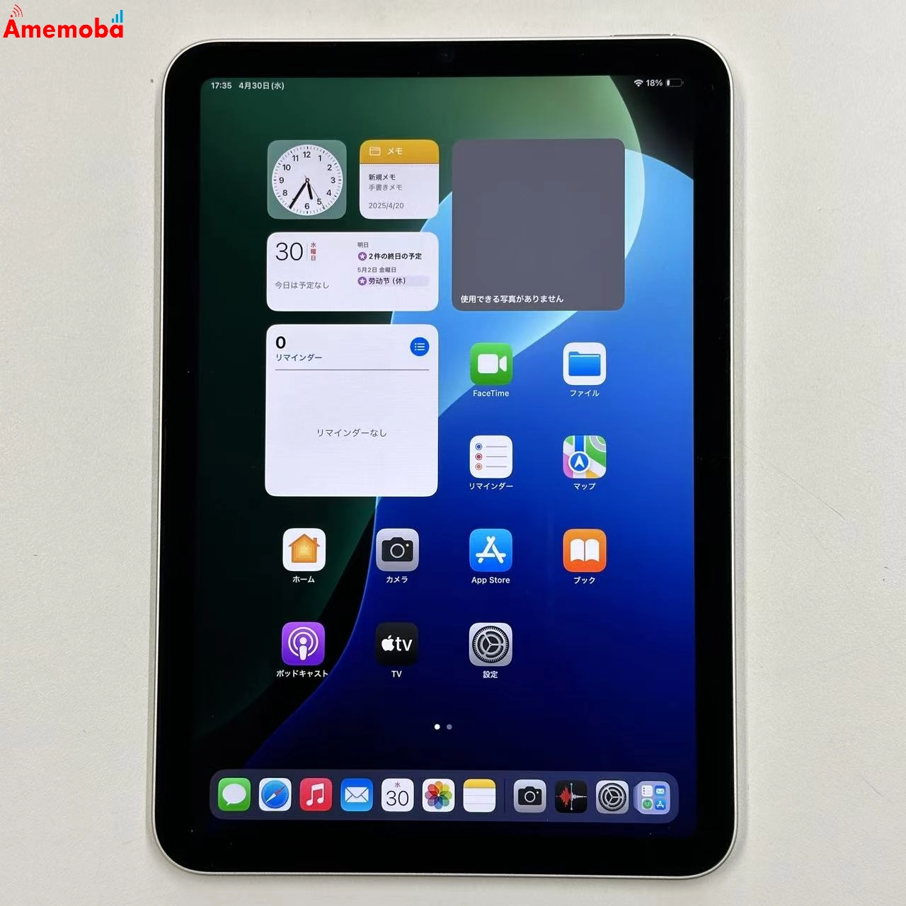 iPad mini 第6世代 Wi-Fiモデル 256GB MK7V3ZP/A