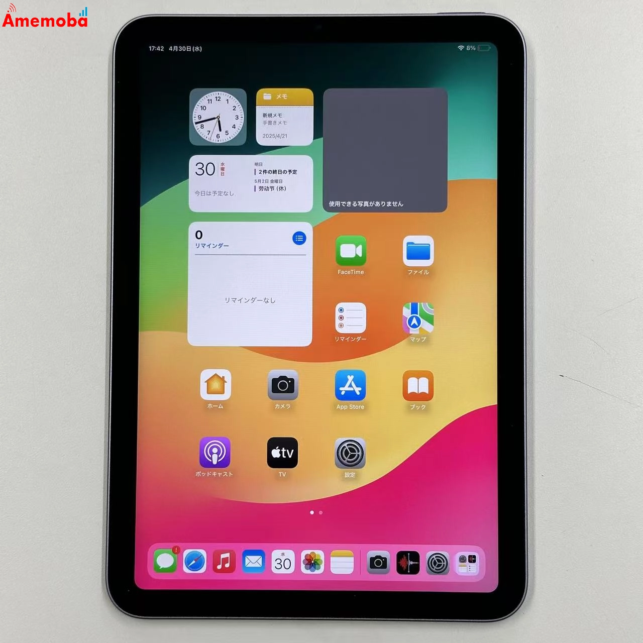 iPad mini 第6世代 Wi-Fiモデル 64GB MK7R3ZP/A 美品