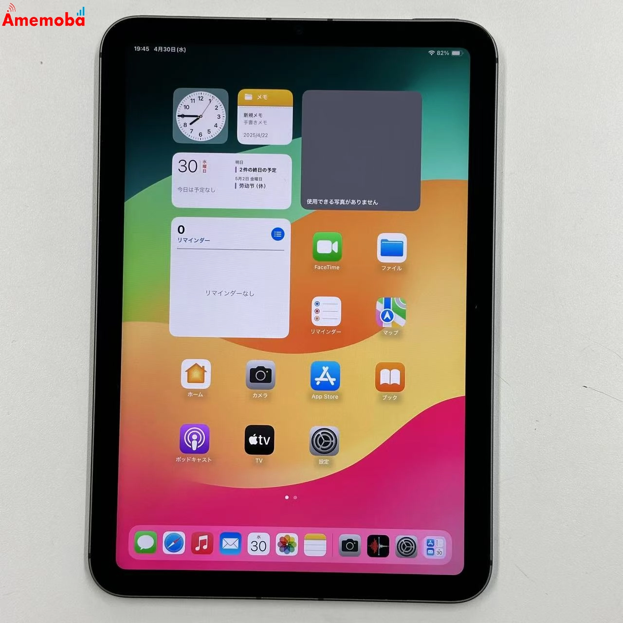 iPad mini 第6世代 256GB MK8F3TA/A 海外版SIMフリー