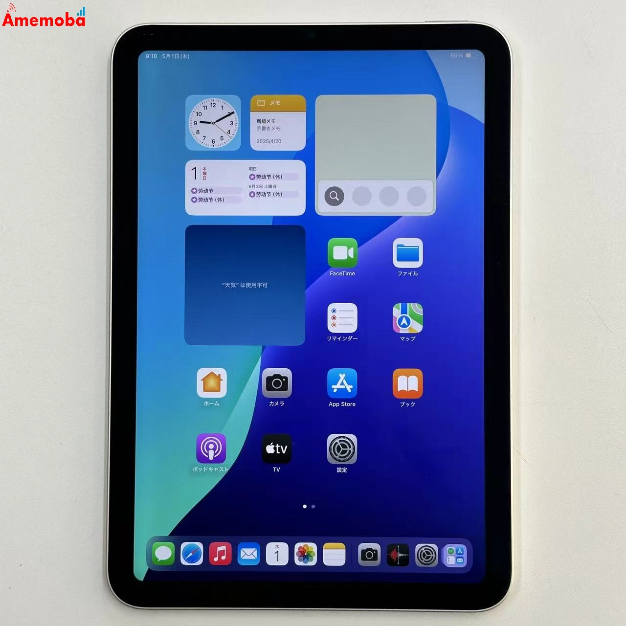 iPad mini 第6世代 Wi-Fiモデル 64GB MK7P3KH/A