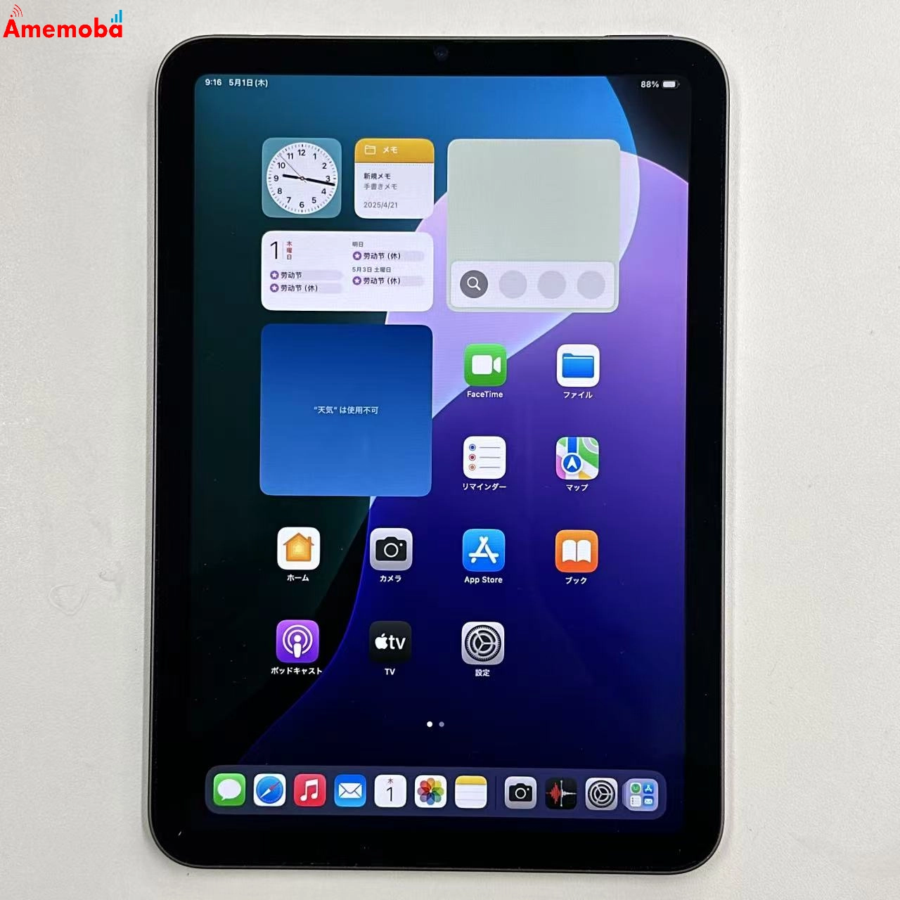 iPad mini 第6世代 Wi-Fiモデル 64GB MK7M3TA/A