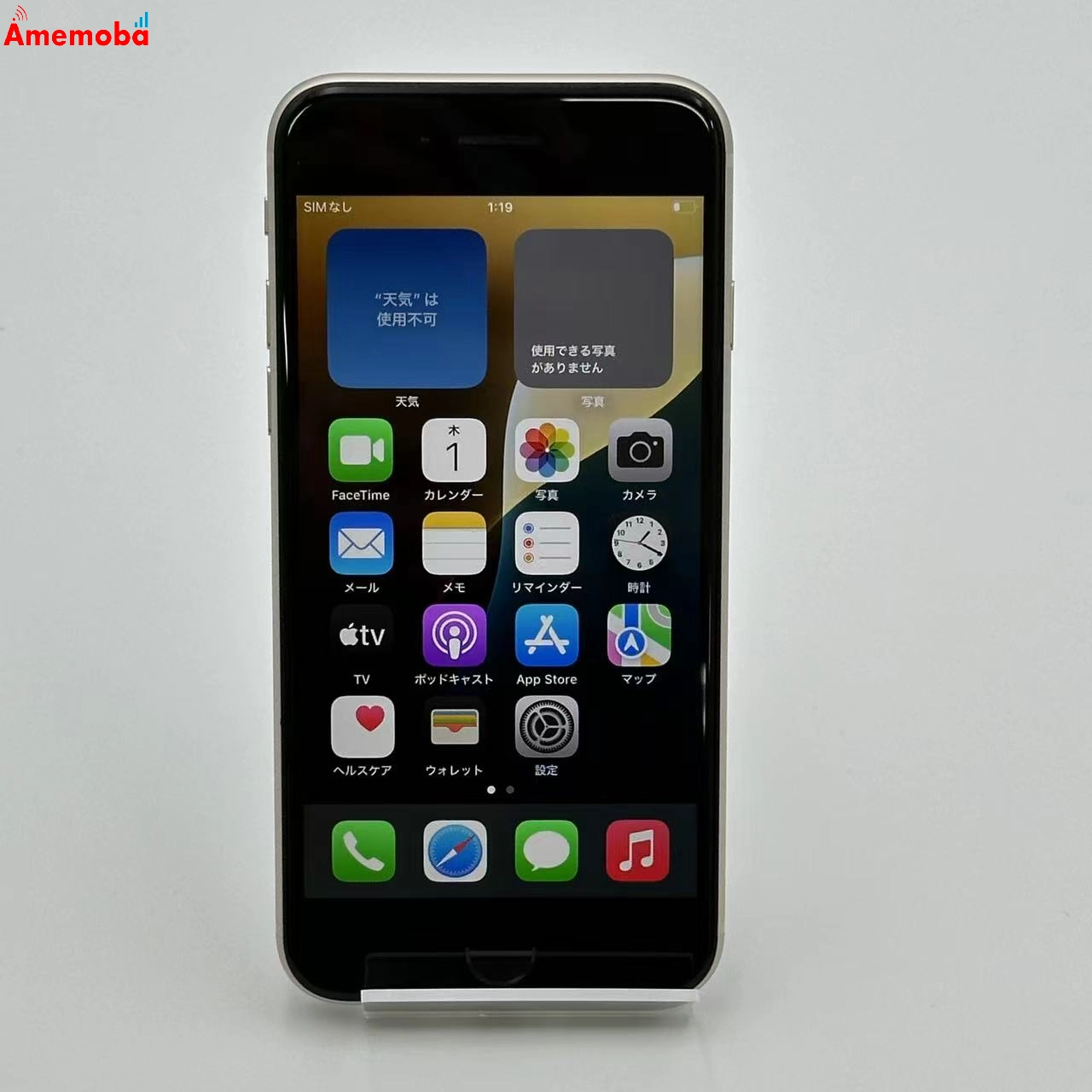 iPhoneSE 第3世代 256GB MMYK3J/A Apple版SIMフリー 極美品