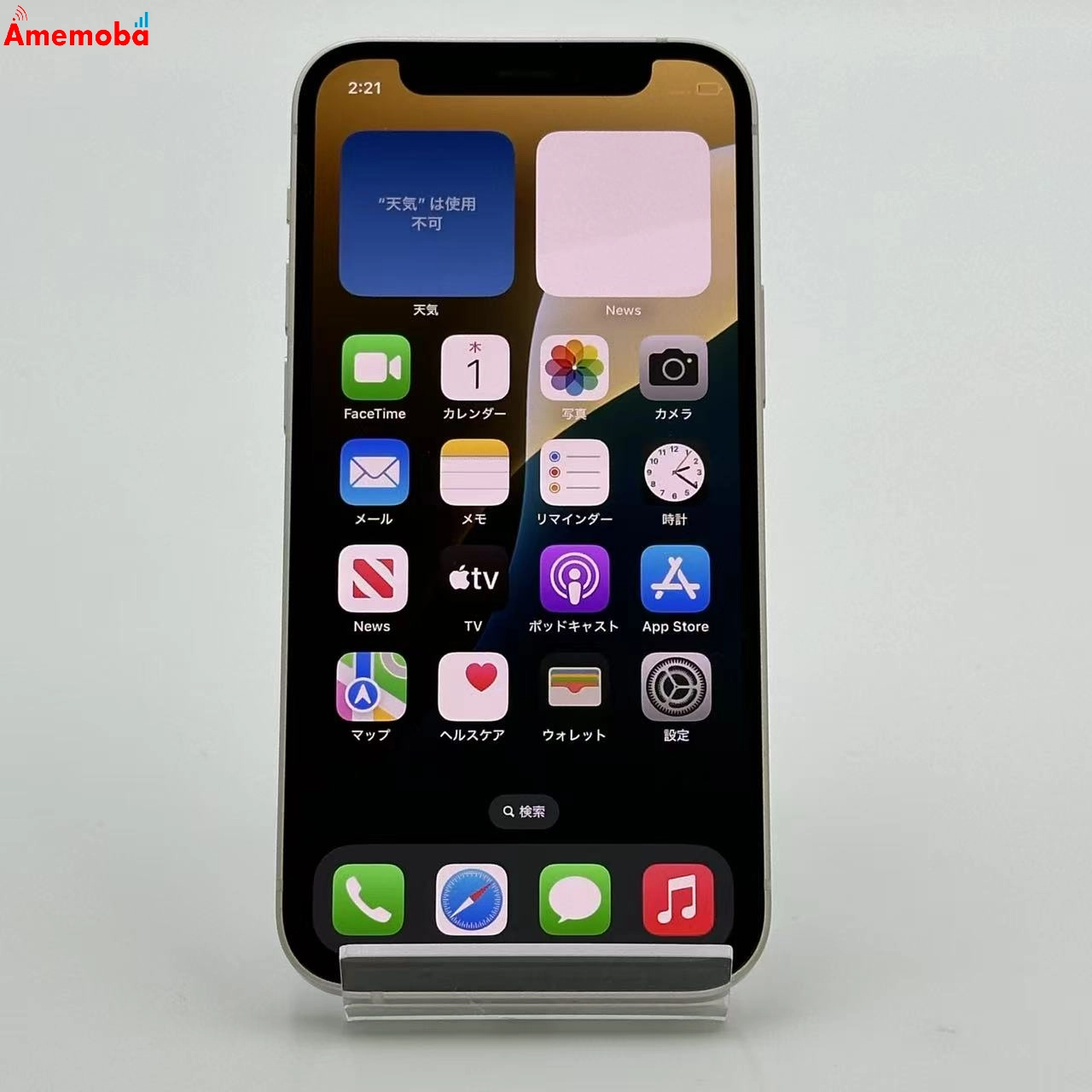 iPhone12 mini 128GB MGDM3J/A SoftBank版SIMフリー 美品 ホワイト