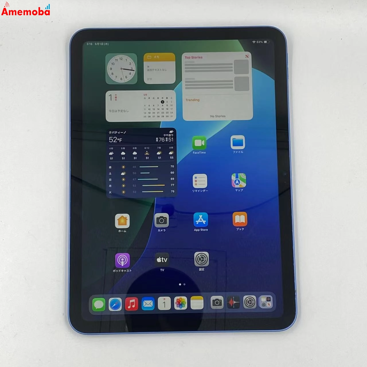 iPad 第10世代 Wi-Fiモデル 64GB ブルー MPQ13ZP/A