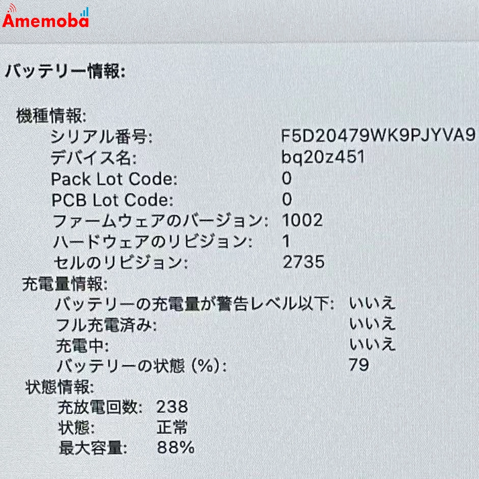 MacBook Air M1 2020 8GB 256GB MGN63J/A 美品 スペースグレイ