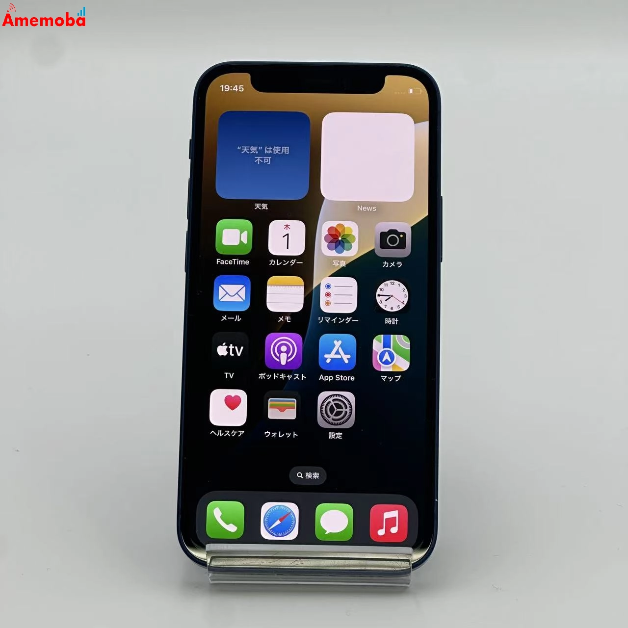 iPhone12 mini 128GB MGDP3J/A SoftBank版SIMフリー 美品 ブルー