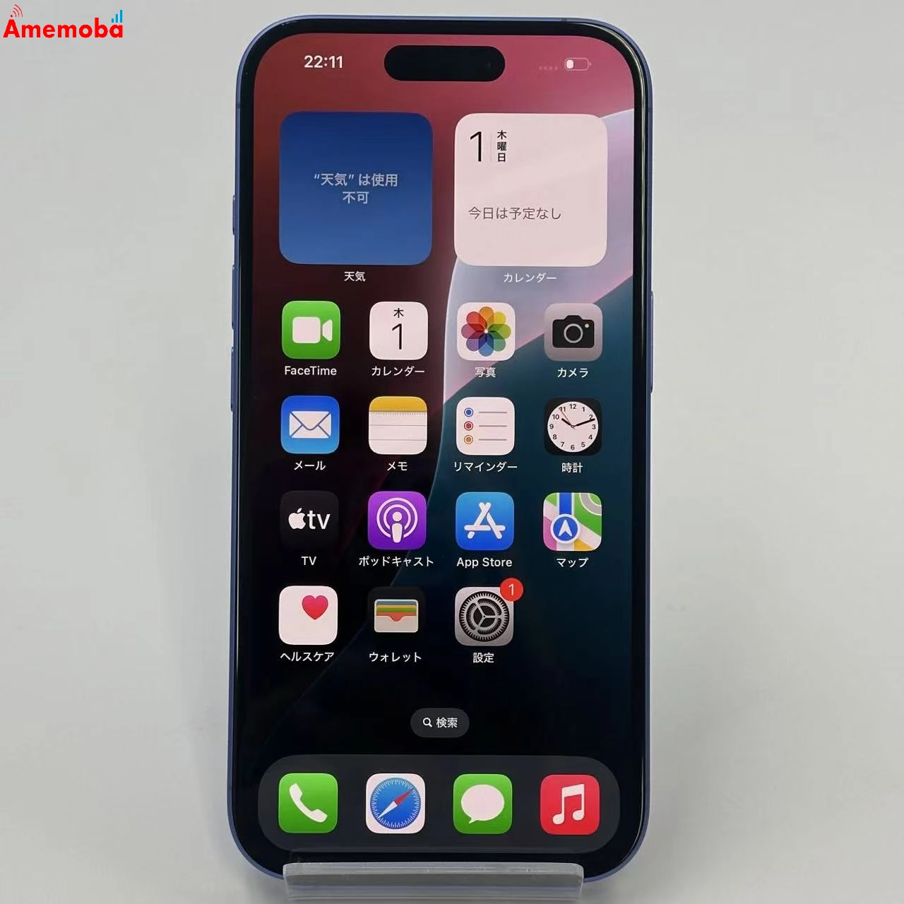 iPhone16 128GB NYDU3J/A SoftBank版SIMフリー 未使用品 ウルトラマリン